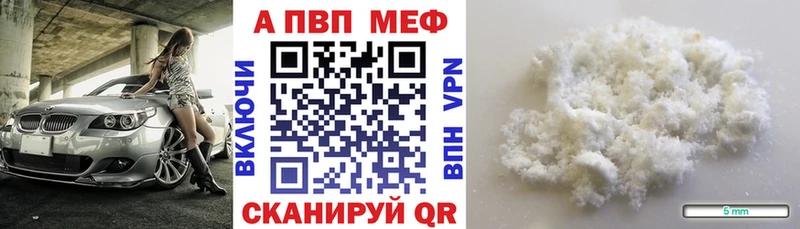 купить закладку  ссылка на мегу ONION  Alfa_PVP VHQ  Перевоз 