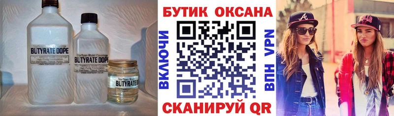 магазин продажи   Перевоз  БУТИРАТ бутандиол 