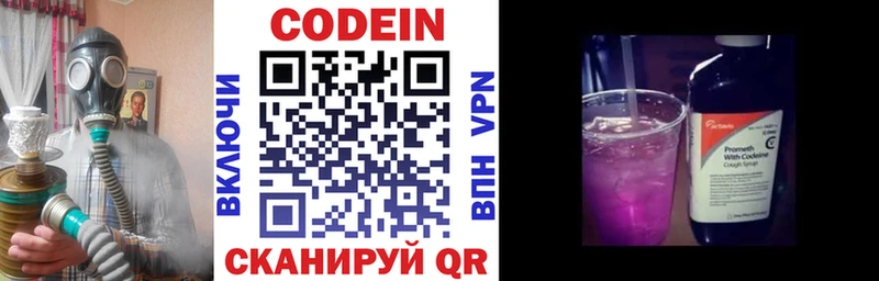 Кодеиновый сироп Lean Purple Drank  гидра как войти  Перевоз  где продают наркотики 