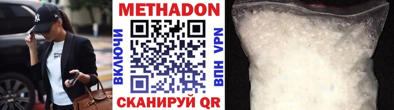 МЕТАДОН VHQ  дарнет шоп  Перевоз 